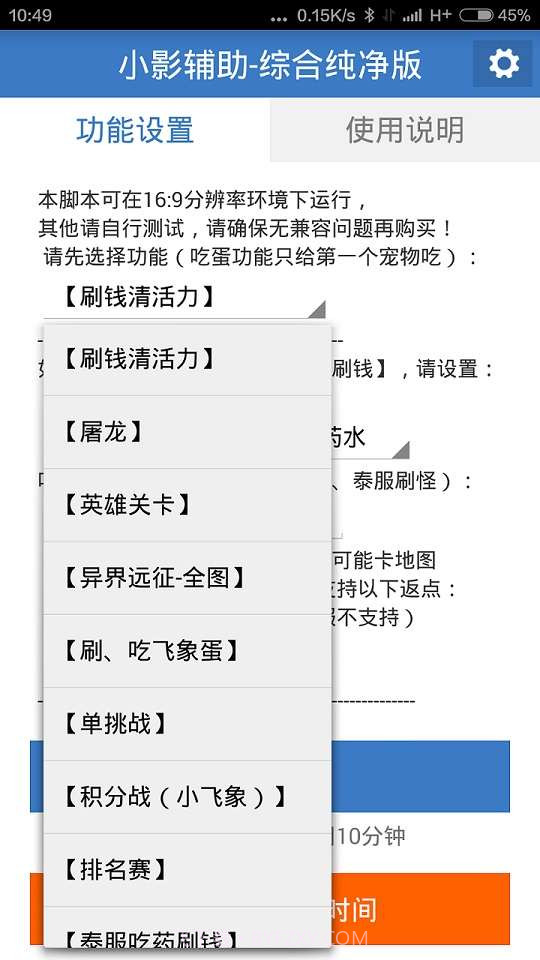 小影辅助-综合纯净版截图1 小影辅助-综合纯净版截图1