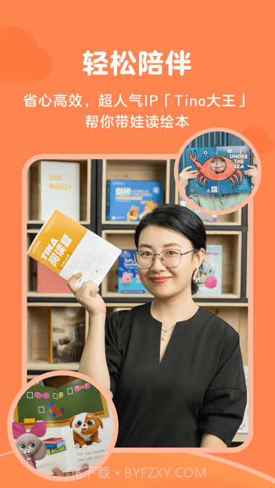 伴鱼阅读营截图2