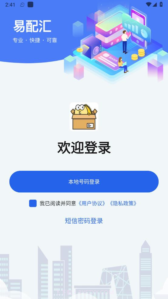汽配猿截图1