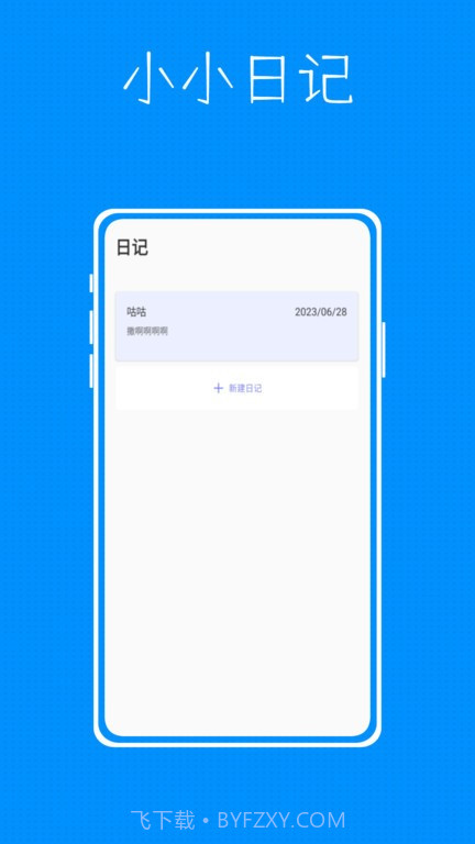 tapwidget小组件截图2 tapwidget小组件截图2