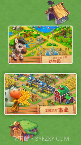 模拟梦幻城镇截图3