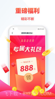 热门小说大全截图3