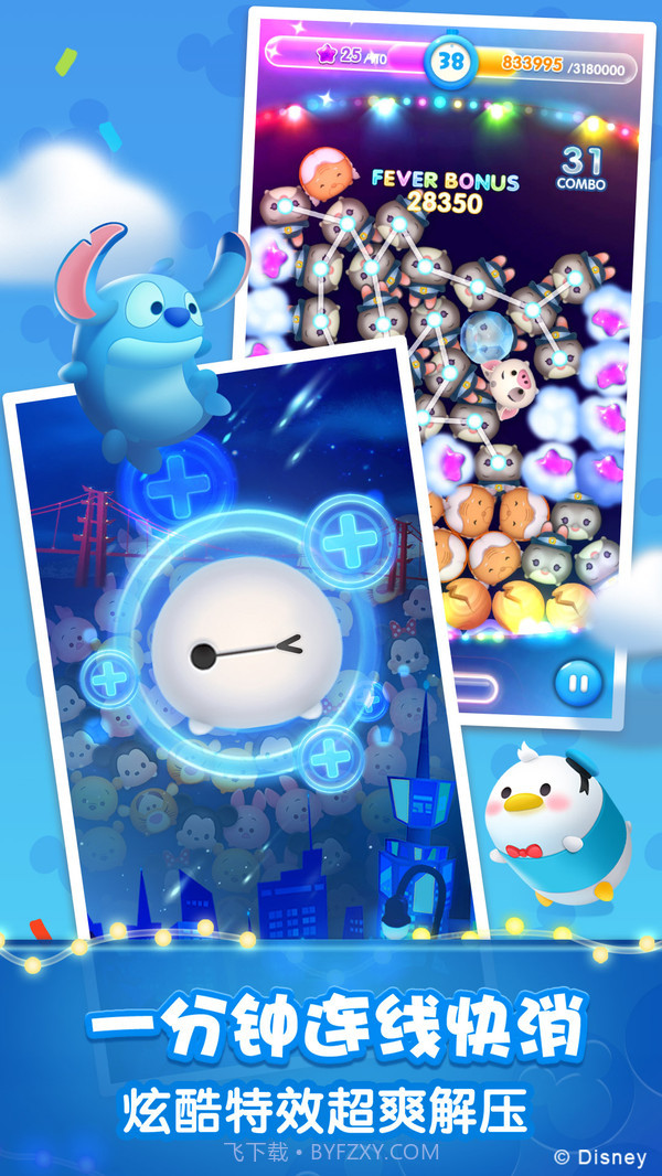 松松总动员截图3