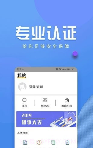 周周转租房截图3 周周转租房截图3