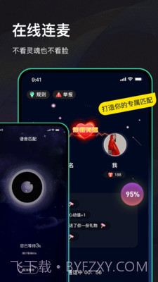 甜蜜交友截图3 甜蜜交友截图3