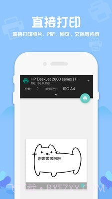 普惠打印机截图1
