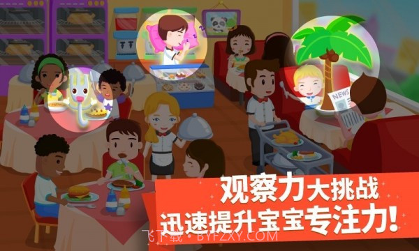 猜猜哪不对截图5