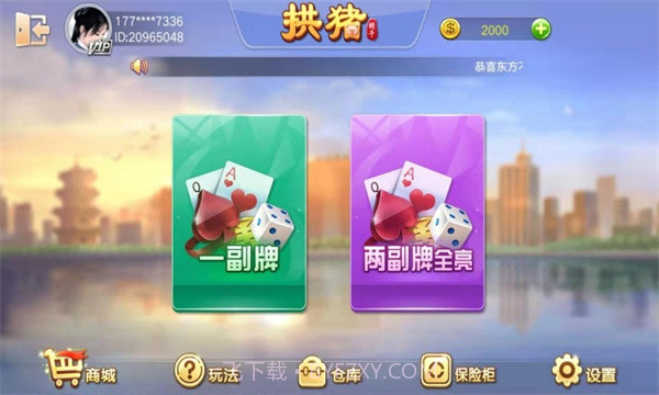 拱拱猪手机版截图1 拱拱猪手机版截图1