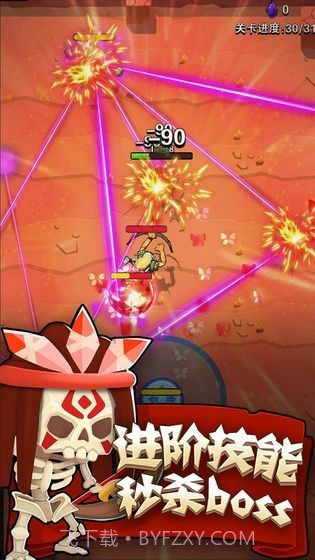 家园攻防战截图4