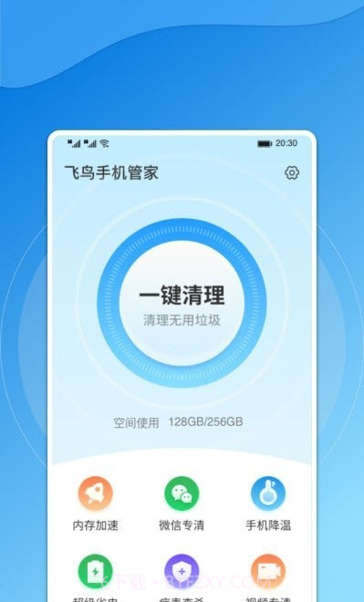 飞鸟手机管家截图2