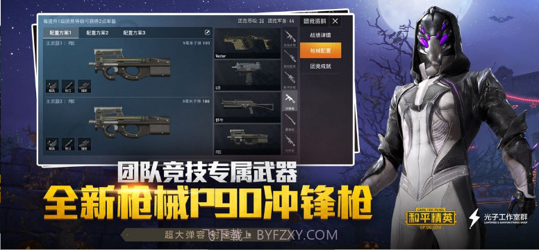 hpjy2cn免费领和平精英皮肤截图2