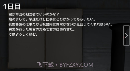 迷失2截图2 迷失2截图2