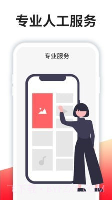 强力恢复精灵截图3 强力恢复精灵截图3