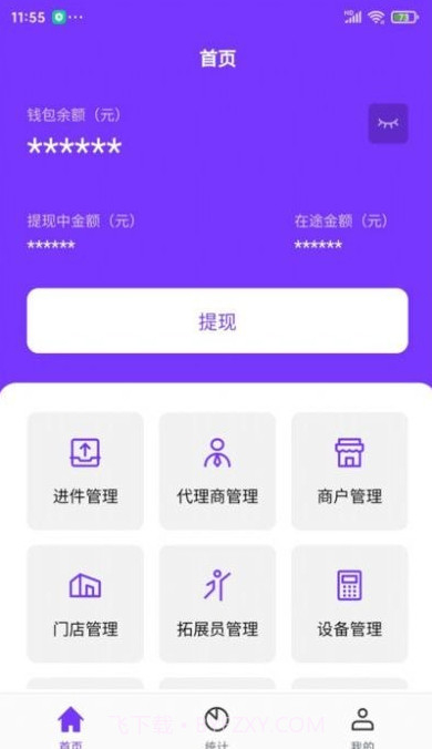 米来呗展业宝截图2 米来呗展业宝截图2