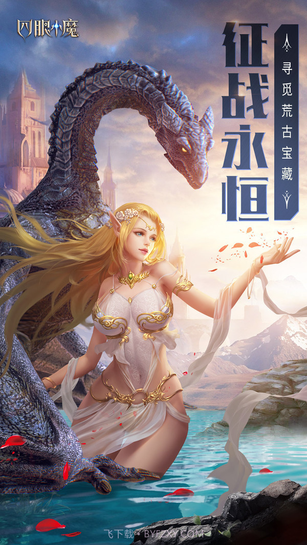 四眼小魔截图1 四眼小魔截图1