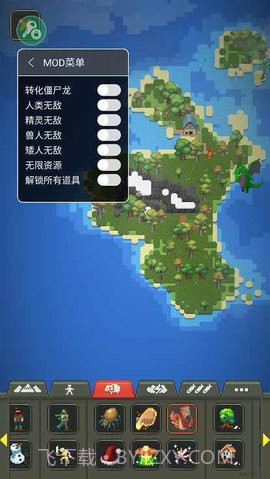 上帝模拟器修仙版截图3