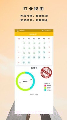 蛋壳效率助手截图1 蛋壳效率助手截图1