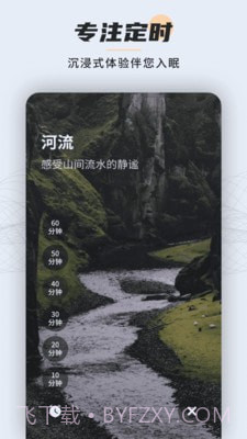 冥想睡眠宝截图3