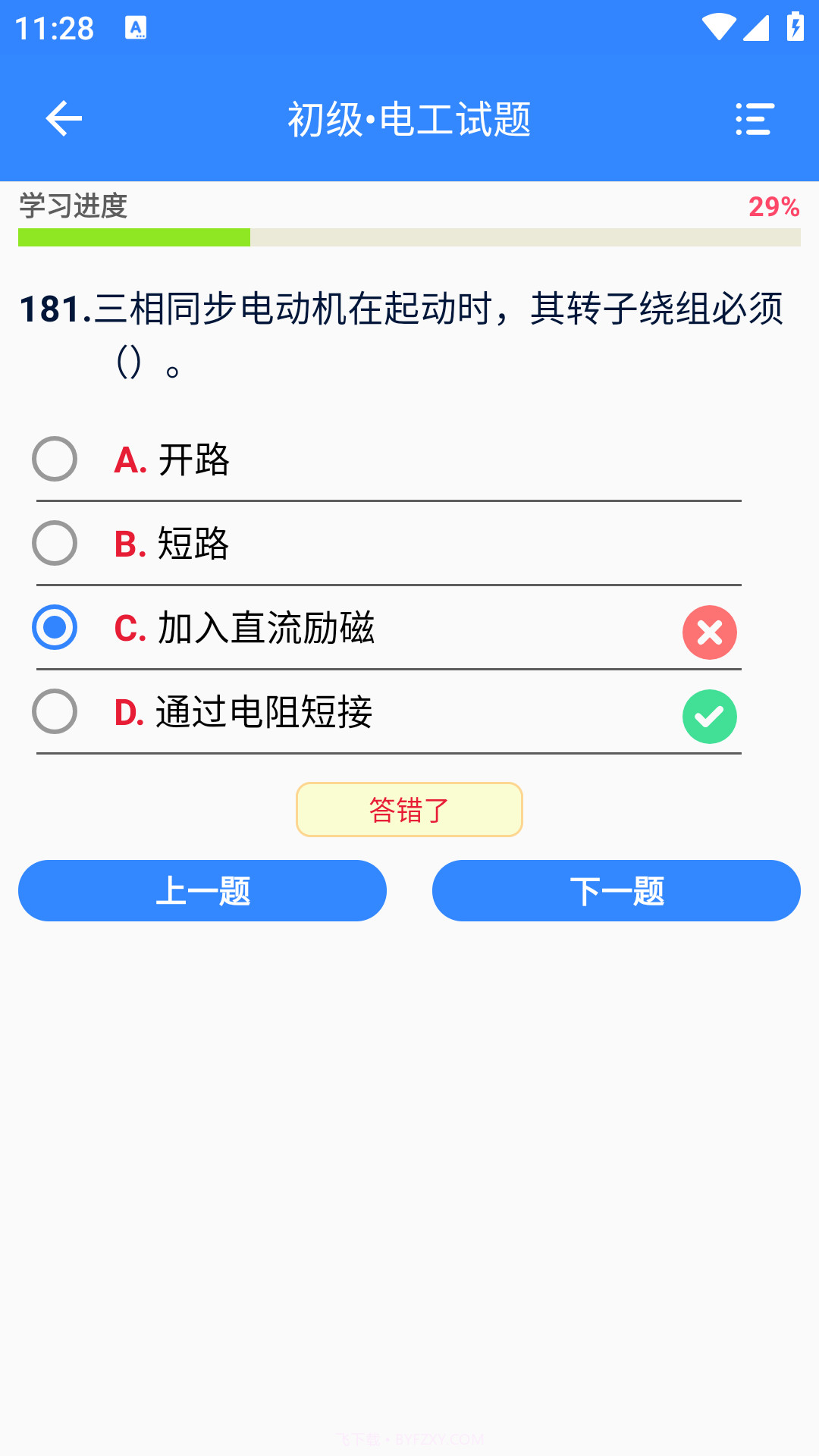 机电零件截图1