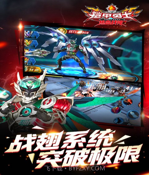 铠甲勇士热血战神截图1 铠甲勇士热血战神截图1