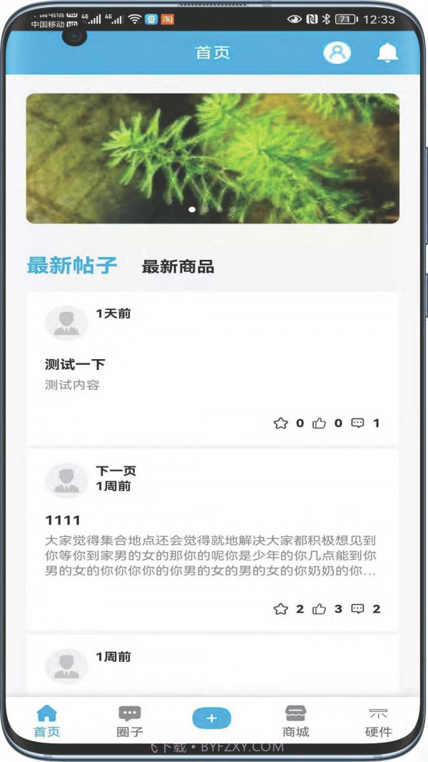 夷水之川截图2 夷水之川截图2