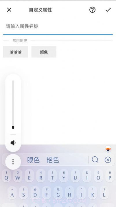 竹安企业协同办公截图3 竹安企业协同办公截图3