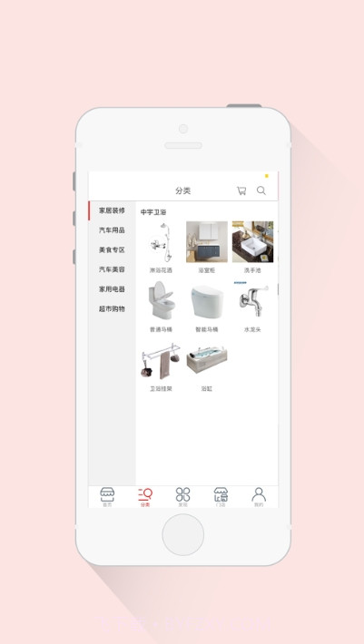 怡美易购截图2 怡美易购截图2