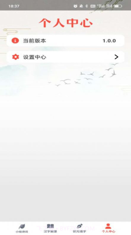 小小状元录截图2