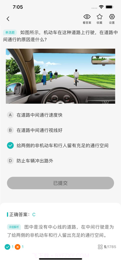 圆贝考驾照截图3