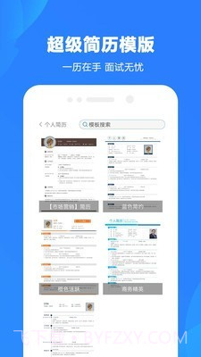 弘博word文档截图3 弘博word文档截图3