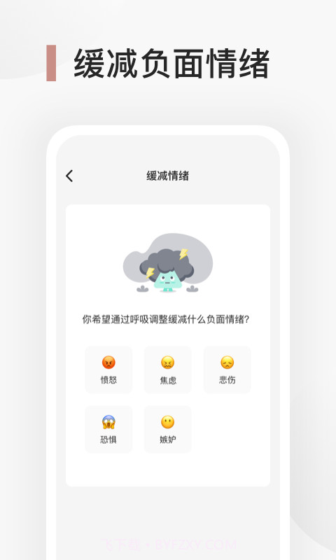 Better心理健身房截图2