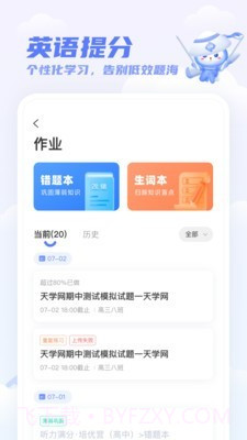 百朗英语最新截图3 百朗英语最新截图3