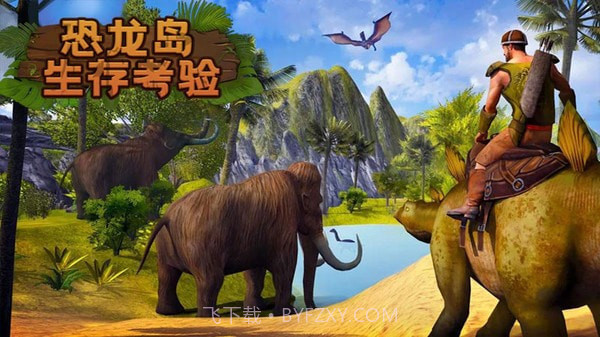 恐龙岛生存考验截图3 恐龙岛生存考验截图3