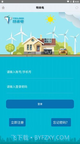 你特别我来电截图1