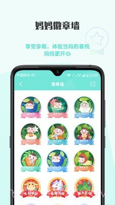 超人妈妈截图5 超人妈妈截图5