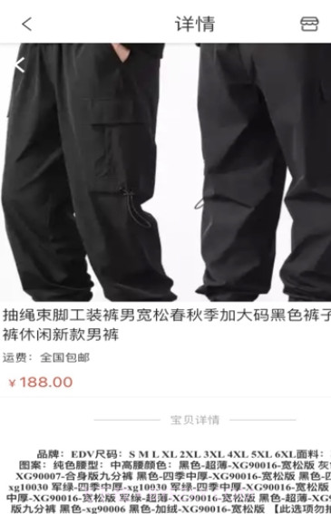 彩富商城截图1 彩富商城截图1