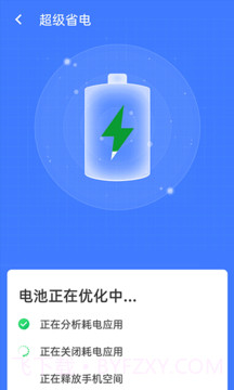 无忧清理助手截图4 无忧清理助手截图4