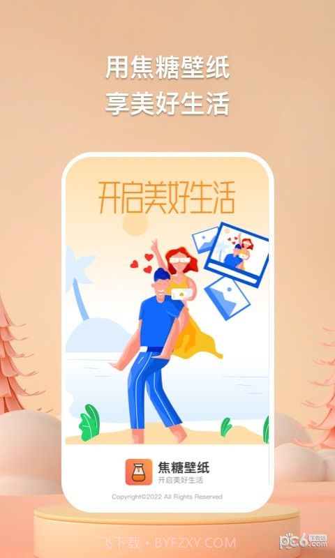 焦糖壁纸截图1
