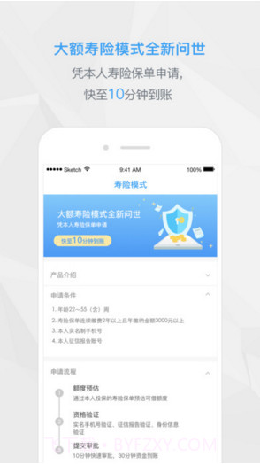 宜人贷借款截图5