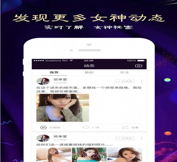闪爱旧版本截图2 闪爱旧版本截图2