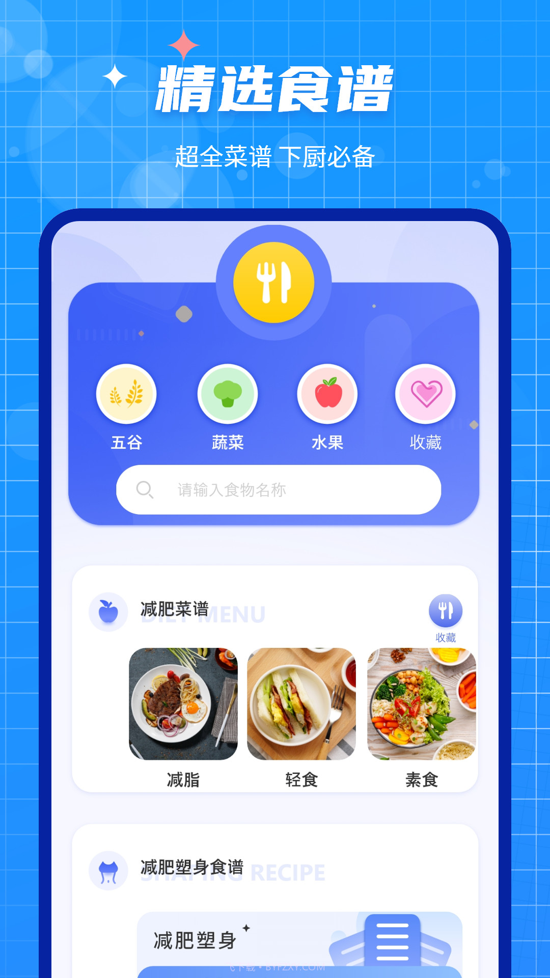 互传闪电搬家截图5 互传闪电搬家截图5
