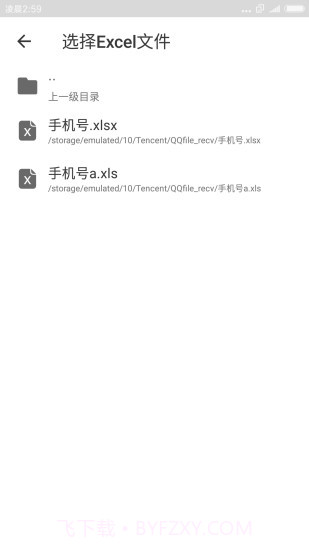 Excel联系人截图3 Excel联系人截图3