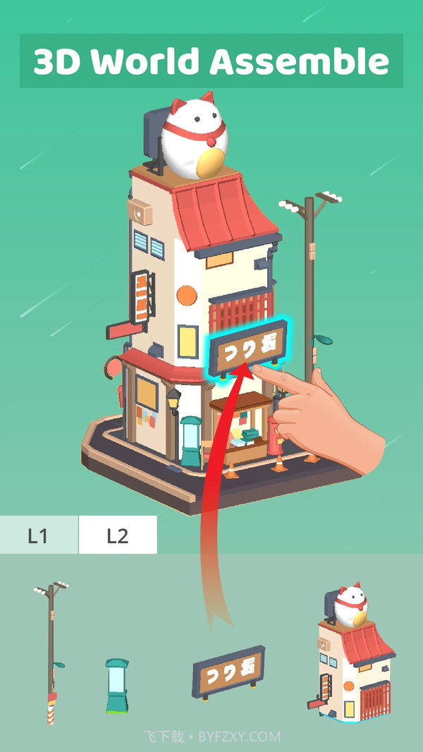 模型组装截图4 模型组装截图4