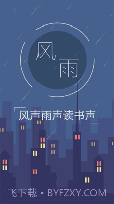 树莓小说阅读器截图1