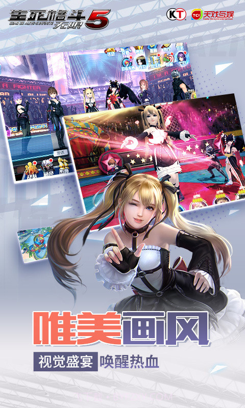 生死格斗5无限截图2 生死格斗5无限截图2