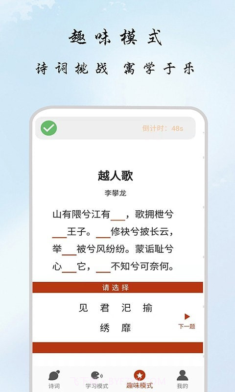一毫古诗集截图4 一毫古诗集截图4