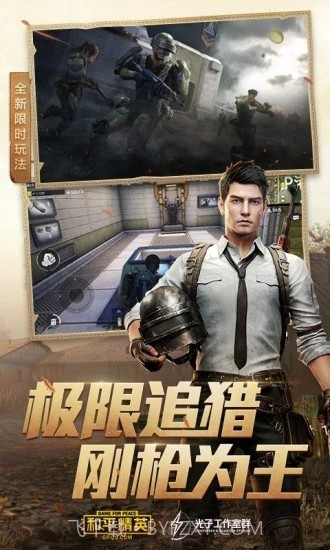 小幅画质大师截图4