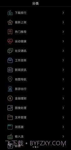 唯趣应用商店( Etralab Appstore)截图3 唯趣应用商店( Etralab Appstore)截图3