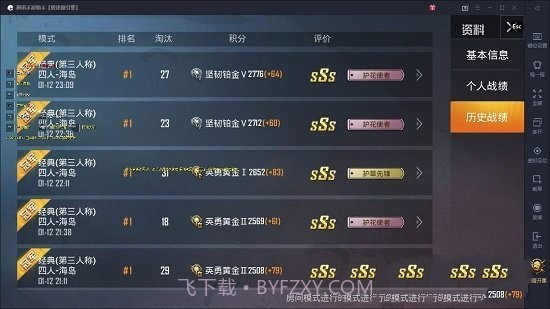 万峰画质修改器截图3