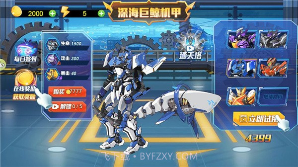 机甲有点酷截图2